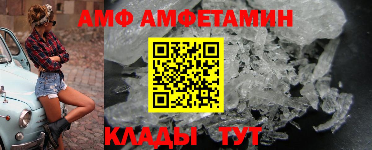 Амфетамин Premium Камышин