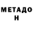 КЕТАМИН VHQ Zalina Gatsalova