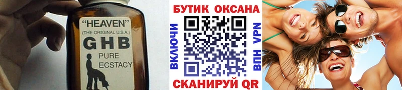 гидра ТОР  где купить наркотик  Камышин  БУТИРАТ BDO 33% 
