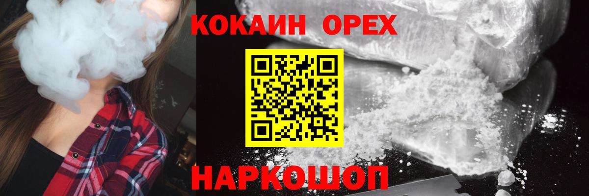 Cocaine Columbia  Вход с VPN  наркота  КОКАИН 97%  Камышин  Cocaine 