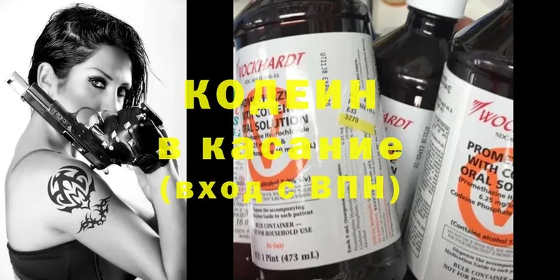 OMG ONION  Камышин  Codein Purple Drank 