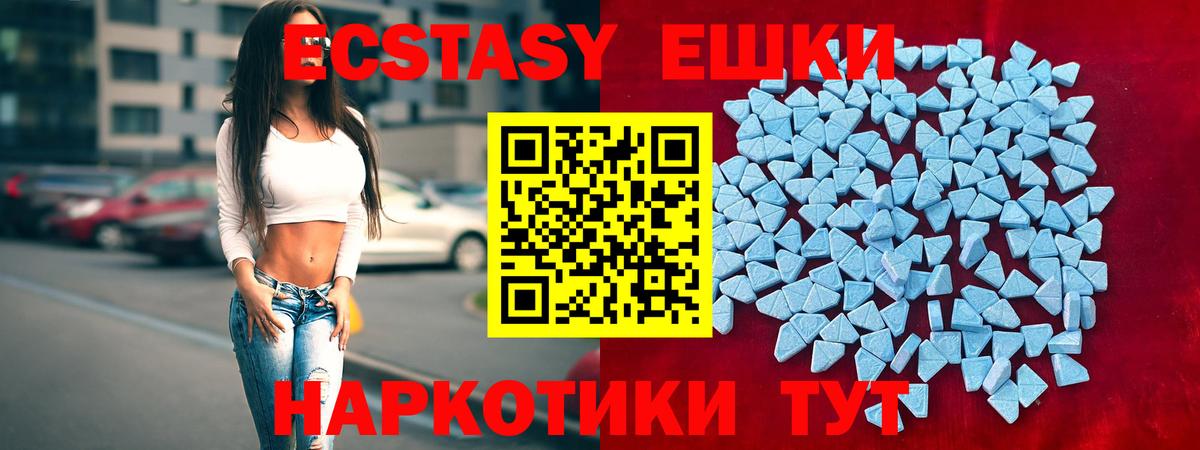 Экстази MDMA  Вход с VPN  Камышин  Ecstasy  Экстази TESLA 