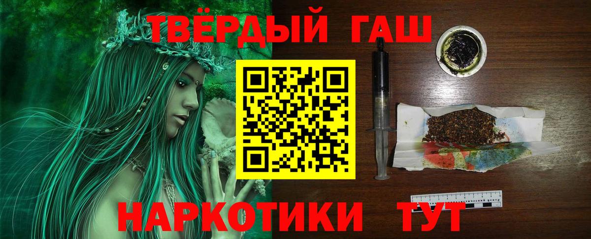 ГАШ VHQ  купить наркотик  ГАШ  Камышин  Вход с VPN 