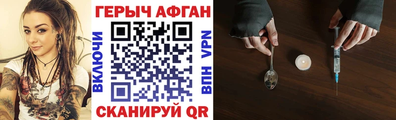 Героин хмурый сколько стоит Камышин