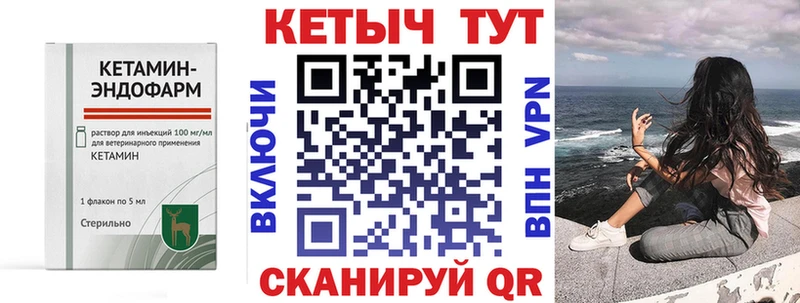 КЕТАМИН ketamine купить наркотик гидра сайт Камышин