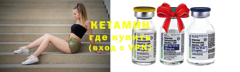 Кетамин ketamine  магазин продажи наркотиков  Камышин 