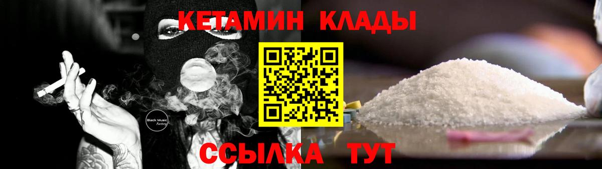 Камышин  КЕТАМИН ketamine  Вход с VPN 