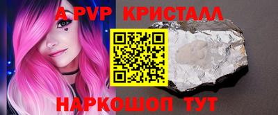 ALPHA PVP Апшеронск