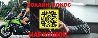 COCAINE Апрелевка