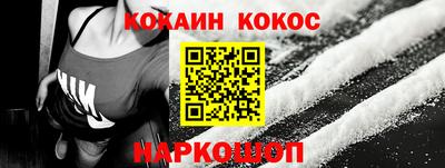 COCAINE Апрелевка