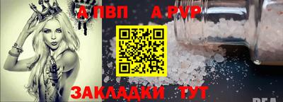 ALPHA PVP Апшеронск