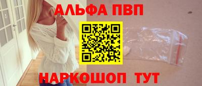 ALPHA PVP Апшеронск