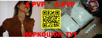 ALPHA PVP Апшеронск
