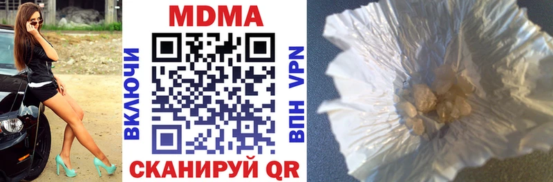 MDMA кристаллы  kraken tor  Камышин 