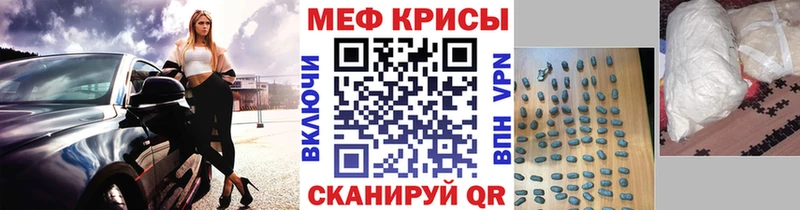 Мефедрон mephedrone  как найти закладки  Камышин 