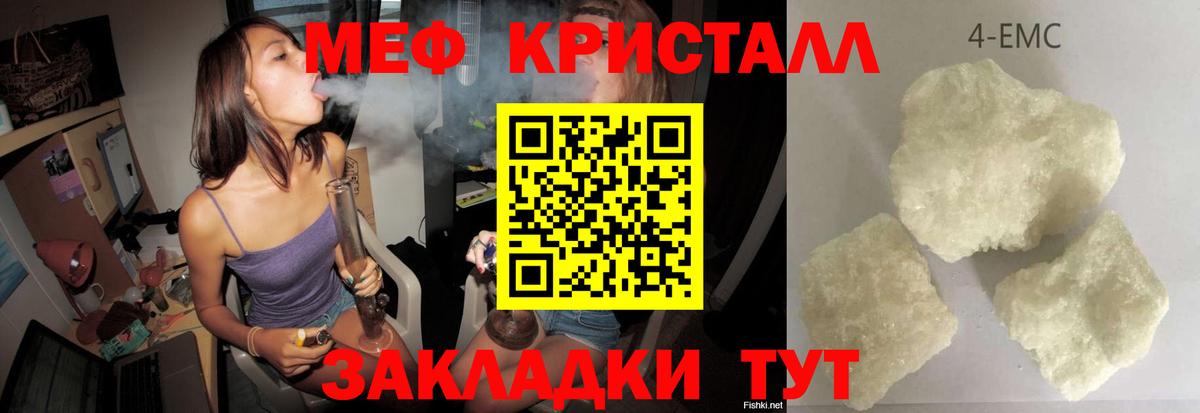 Мефедрон  МЯУ-МЯУ mephedrone  Меф мяу мяу  Вход с VPN  Камышин 