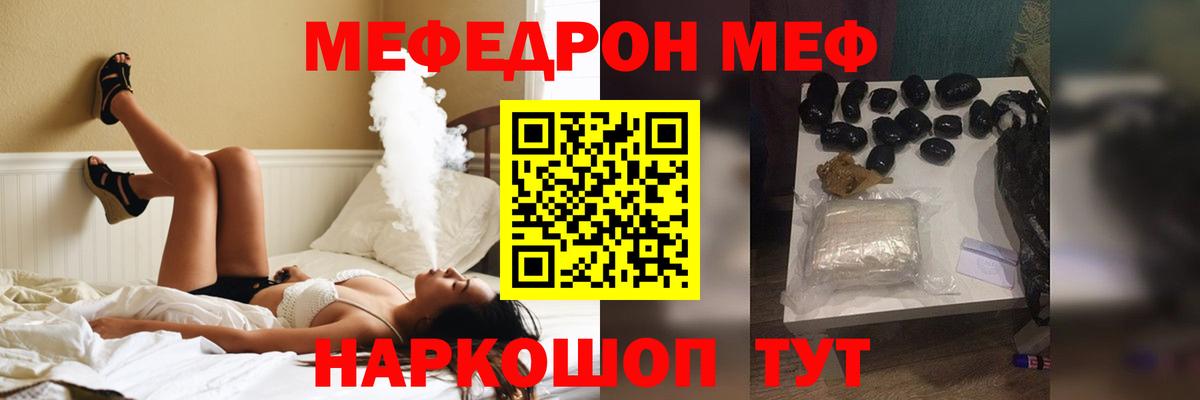 Мефедрон Камышин