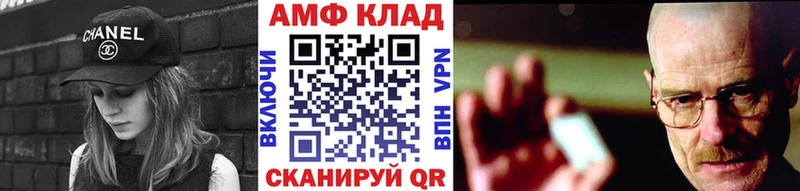 МЕТАМФЕТАМИН винт Камышин