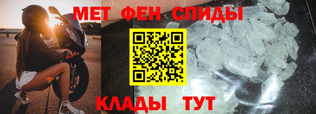 МЕТАМФЕТАМИН Methamphetamine Камышин