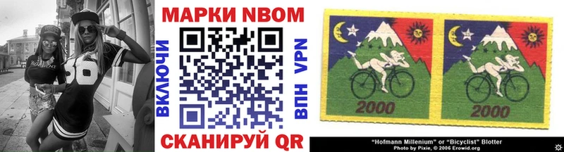 Марки 25I-NBOMe 1,8мг Камышин