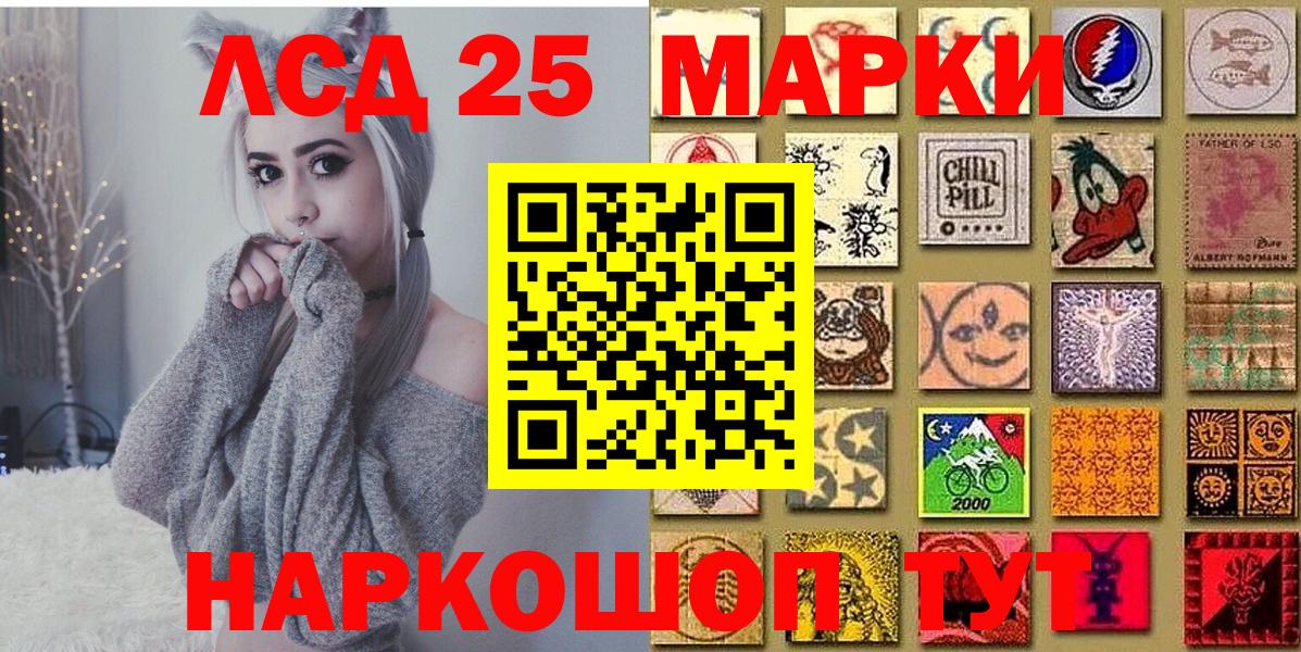 Марки NBOMe 1,8мг Камышин