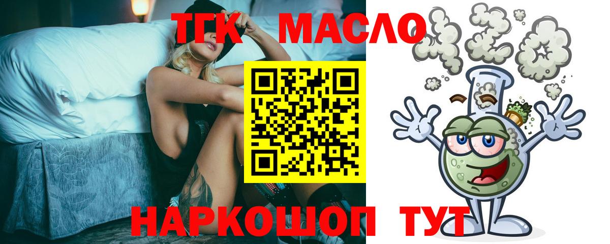 ТГК Wax Камышин