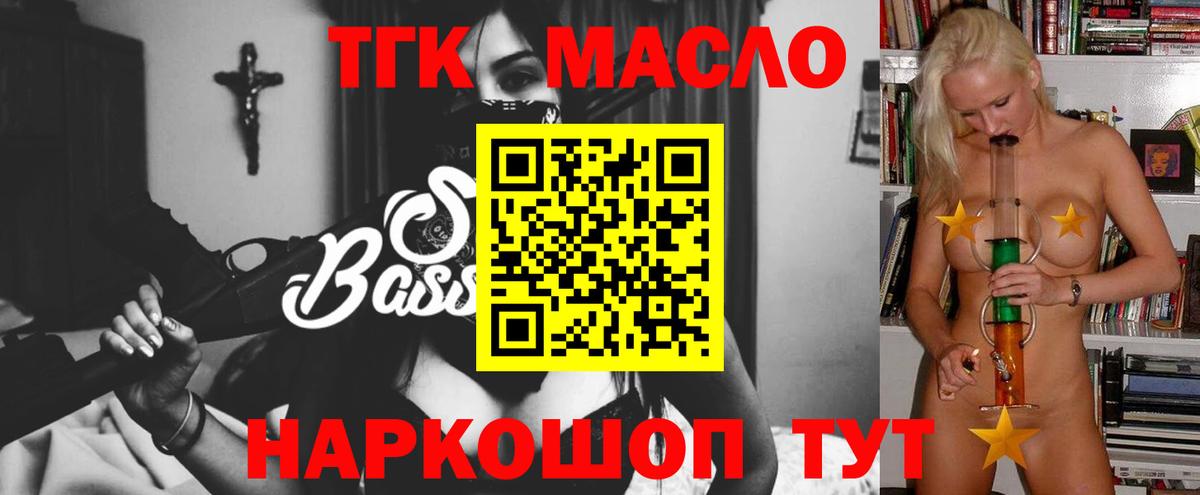Дистиллят ТГК концентрат  Дистиллят ТГК гашишное масло  Камышин  Вход с VPN 