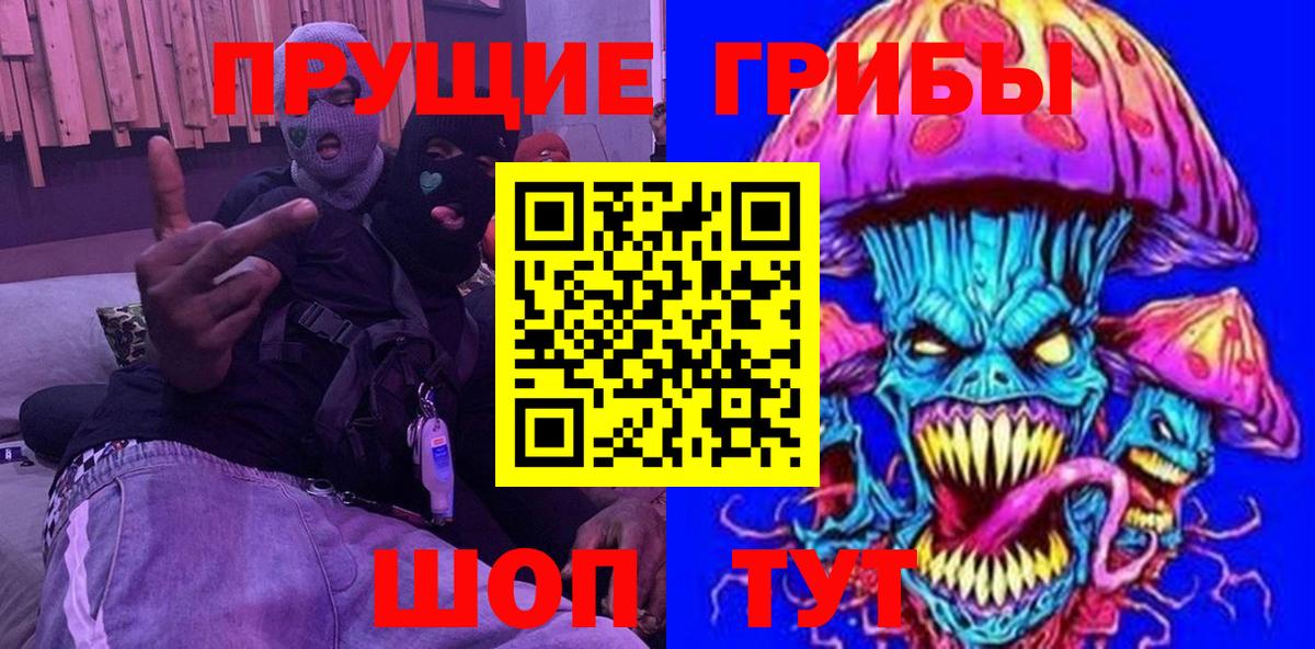 Псилоцибиновые грибы мухоморы  Галлюциногенные грибы ЛСД  Камышин  наркотики  Вход с VPN 